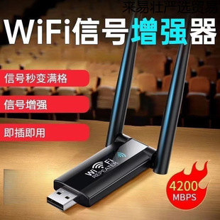 Signal Amplifier Enhances Wireless Extender to Expand Relay Network Router for Home Use, Wall-Penetrating King, Connects to Internet, Popular Online