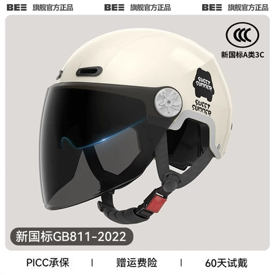 ladies winter warm windproof motorcycle | Motosiklet dəbilqələri - one-size-fits-all-3c-milk-white-sun-protection-dual-mirror-new-national-standard-category-a