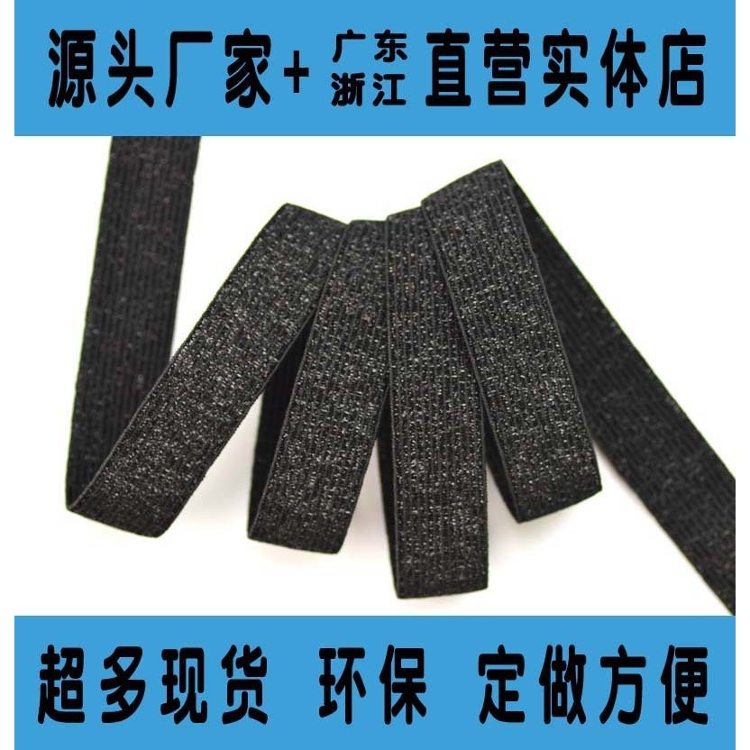 厂家专 业供应银葱仿金属针织橡筋黑色