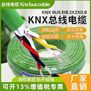 ����KNX-EIB�������~�p�g���ؿ��ɔ_���ξ�2*2*0.8���ܼҾӿ��ƾ�
