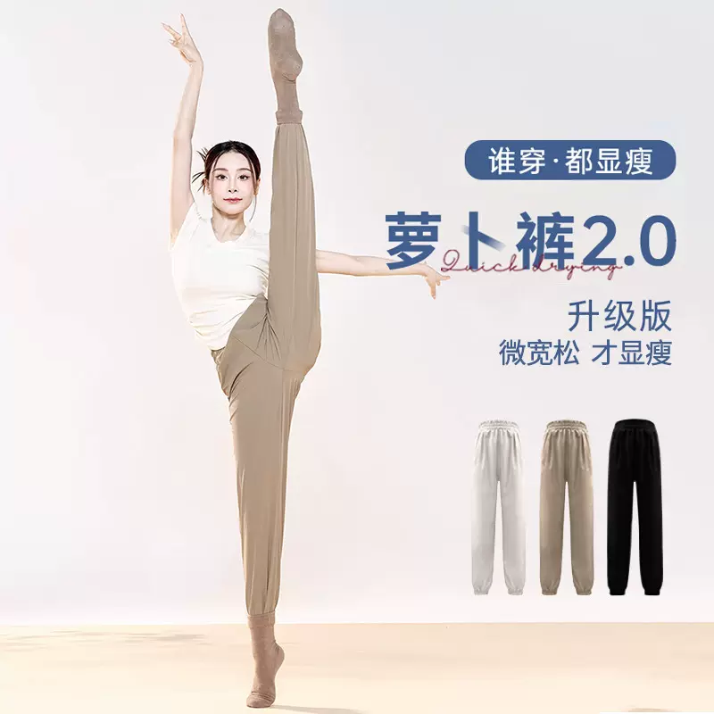 现代舞直筒阔腿裤萝卜锥形裤女夏2025新款中国舞舞蹈裤练功形体服