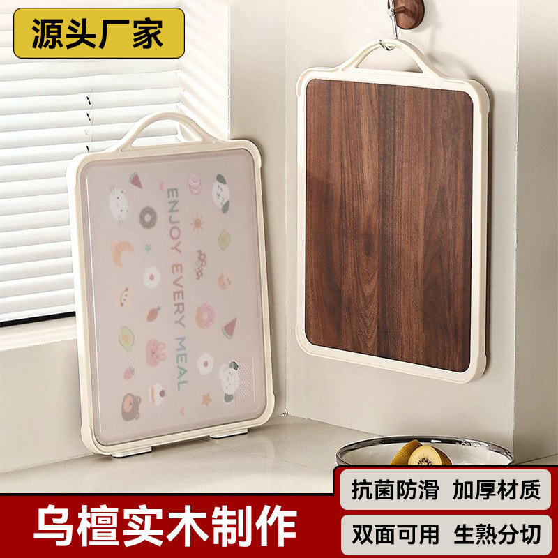 乌檀木双面菜板子抗菌防霉家用切菜厨房用砧板加厚耐砍耐剁案板|undefined