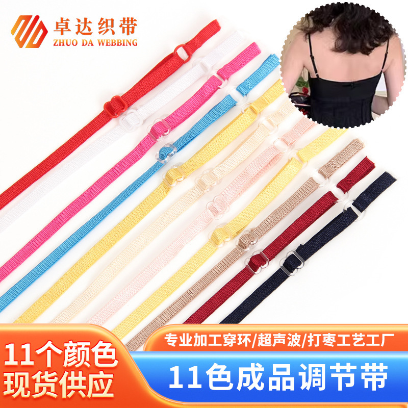 Colorful Intimates Shoulder Straps, Adjustable Semi-Finished Bra Accessories, High Elastic Glossy Elastic Band, Eye Mask, Baby Clothes Colorful Intimates Shoulder Straps, Adjustable Semi-Finished Bra Accessories, High Elastic Glossy Elastic Band, Eye Mask, Baby Clothes