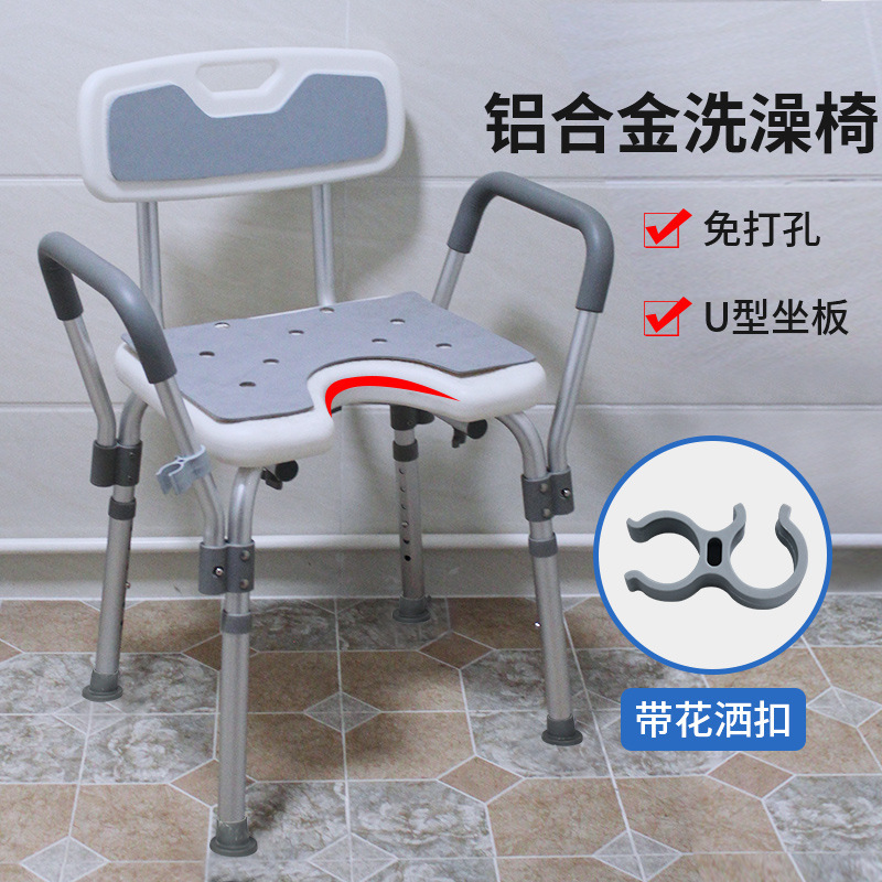 Aluminum Alloy Bathroom Chair for the Elderly Bathroom Household Bath Chair for Pregnant Women and the Elderly Shower Chair Anti-slip and Anti-fall Height Adjustment