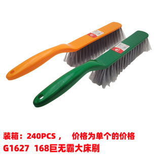 G1627 168 Jumbo Large Bed Brush Long Handle Bed Sweeper Soft Bristle Cleaning Broom Simple Dusting Brush 3 Yuan