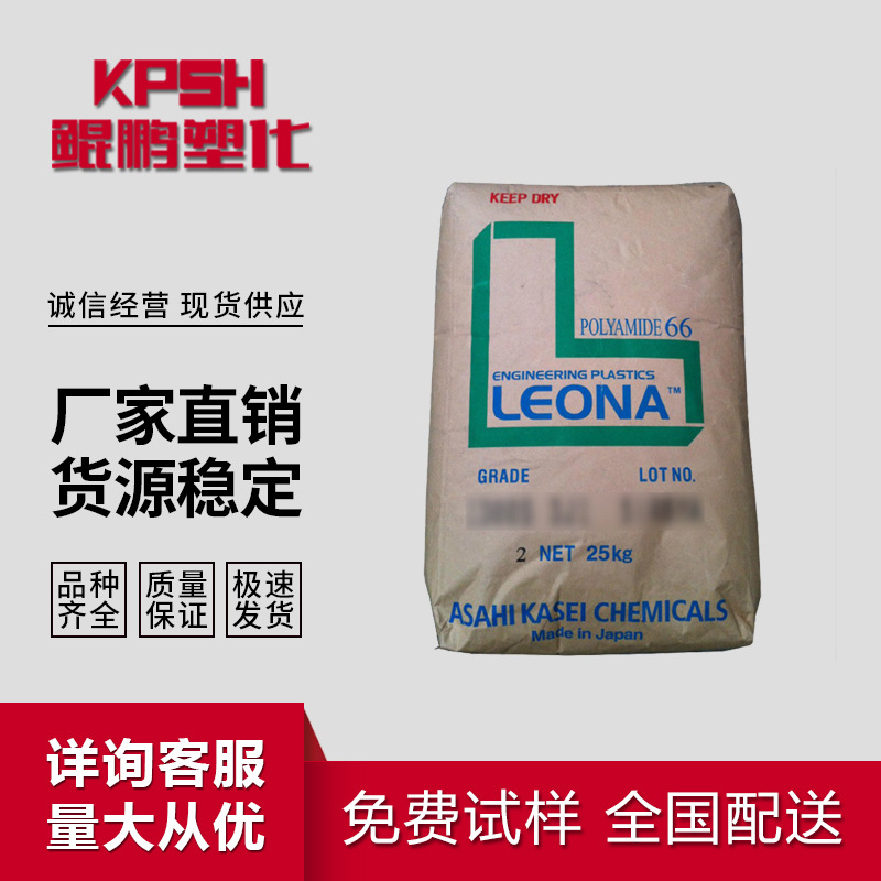 原料PA66日本旭化CHEN 14G25玻纤增强25%高刚性强度耐磨聚酰胺尼