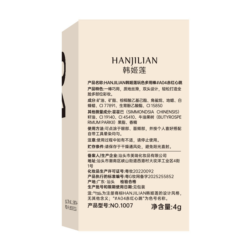 澳丁韩姬莲玩色多用棒色腮红口红眼影纯欲单色提亮硅胶刷头批发|undefined