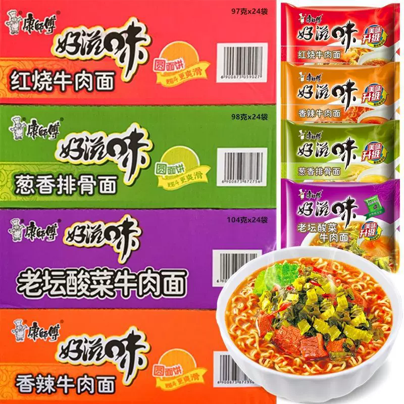 康师傅好滋味方便面泡面袋装食品红烧牛肉面葱香排骨面整箱批发