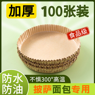 Special Bread Base for Pizza Paper Tray 4inch 6inch Oven Coated Paper Cup Baking High Temperature Resistant 4inch Six Baking Tray