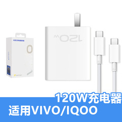 vivo 120W 充電器 X100/90pro IQOO 高速充電オリジナルフラッシュ充電ヘッドデータケーブル純正に適しています。