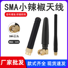 С�����쾀SMA-J���^���݃�ᘏ����^ ������2.4G/433/GSM�z���쾀