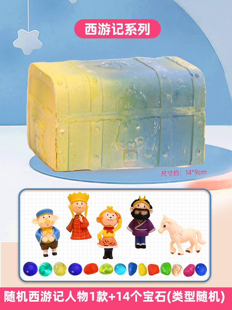 [서쪽으로의 여행] (46/박스)