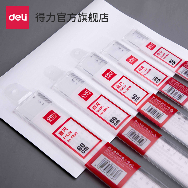 Deli stationery 6220 plastic ruler 20cm/30cm/40cm/50cm/60cm multi-specification ruler for students Deli stationery 6220 plastic ruler 20cm/30cm/40cm/50cm/60cm multi-specification ruler for students