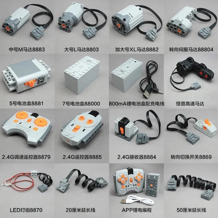 Compatible with Lego Motor Motor Set 9686 Science and Education Building Modified Sports Car Lambo Porsche Power Complete Remote Control Set Compatible with Lego Motor Motor Set 9686 Science and Education Building Modified Sports Car Lambo Porsche Power Complete Remote Control Set