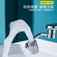 跨境万向机械臂防贱水龙头过滤神器延长伸申溅能可旋转出起气泡嘴
