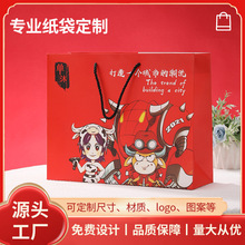 纸袋定制源头厂家服装茶叶奶茶打包手拎公司高档礼盒小批量手提袋