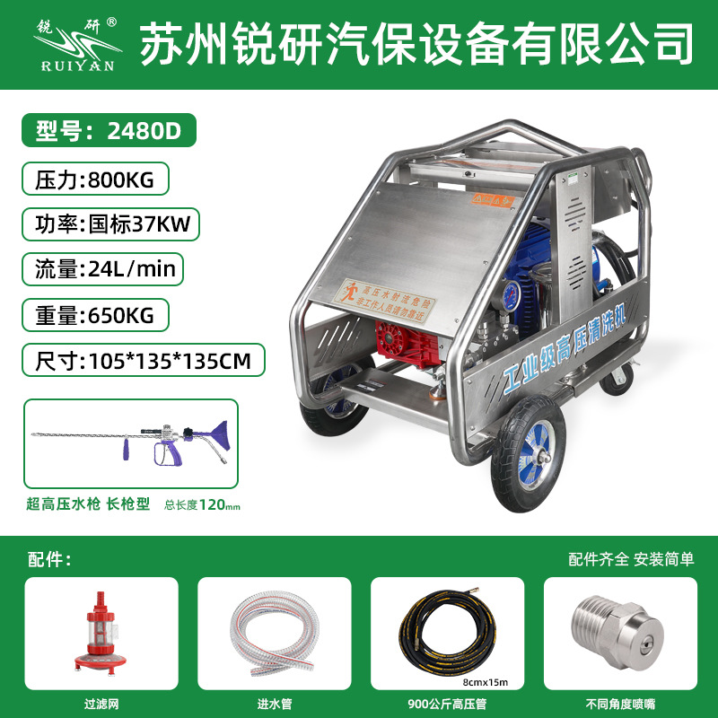 锐研37千瓦800公斤24升流量电动超高压清洗机商用工业级清洗机泵