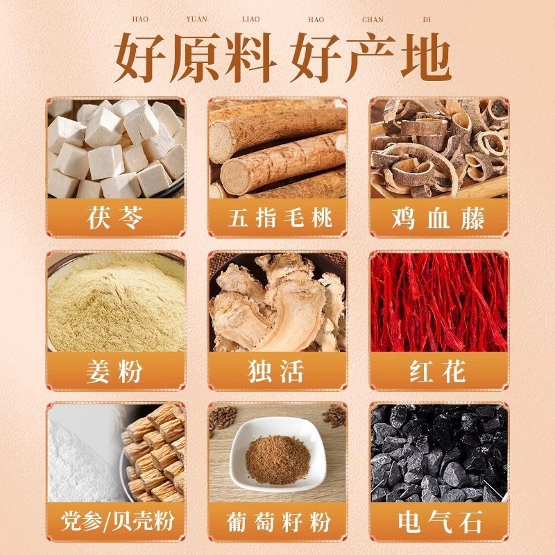 仁和元气茯苓八珍足贴排体内湿寒穴位膏药贴厂家直发支持一件代发|undefined