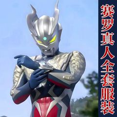 新型サイロウルトラマン皮カバーディガcos服子供大人の連体服男の子ヘルメット親子服男