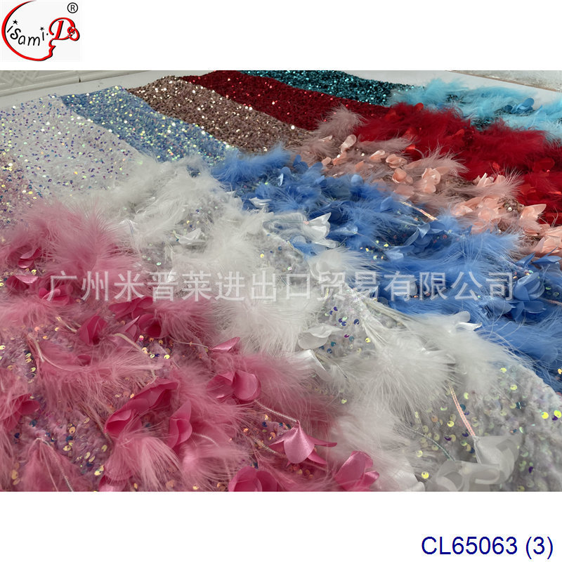 欧美精细机绣幻彩亮片羽毛网纱花边 晚装连衣裙婚纱染色蕾丝面料