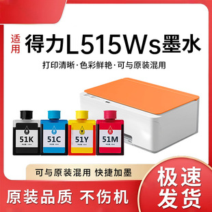 ������ī��ӡ�Cԭ�bīˮ�m��L515WSīˮ��51KS�ڼt�S�t4ɫī�}