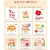 Birthday cards type A 45 pieces/pack