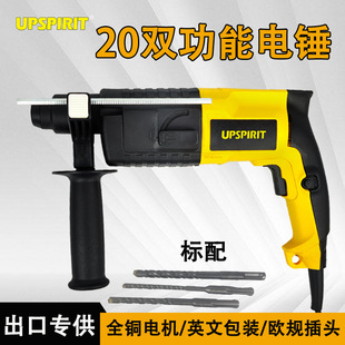 Foreign trade export power tools 220V household impact drill multifunctional 20 light electric hammer Bosch impact drill