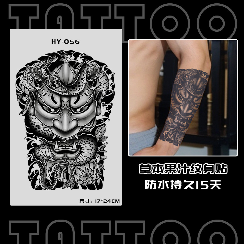 ジュースの草本の日本式の古い伝統の刺青のシールの防水の男性の持続的な腕の個性の高級感の花の腕の大きい図案