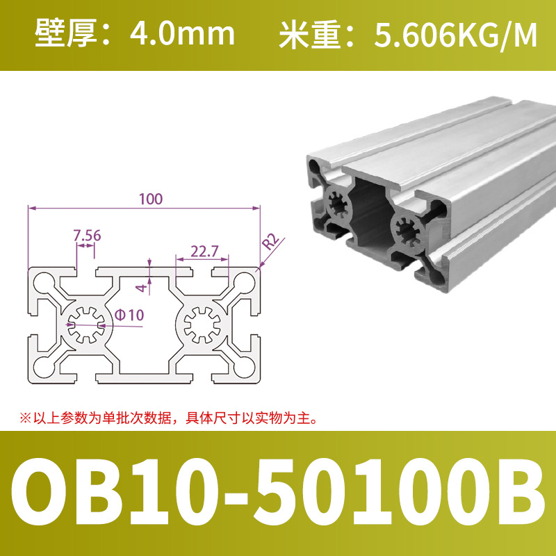 OBYB10-50100B