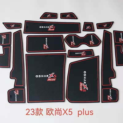 Suitable for 23 Changan Auchan X5PLUS door slot mat car modification storage box armrest box dust mat (Anti-slip mat) - 23-changan-auchan-x5plus-red