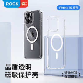 ROCK iPhone 15系列plus手机pro晶盾透明磁吸保护壳max全包边防摔