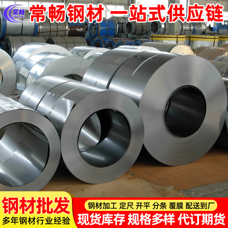 现货批发 宝钢 无取向 硅钢片 B50A470 矽钢片 电工钢 量大从优