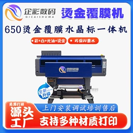 数码印刷机;数码印花机;UV打印机