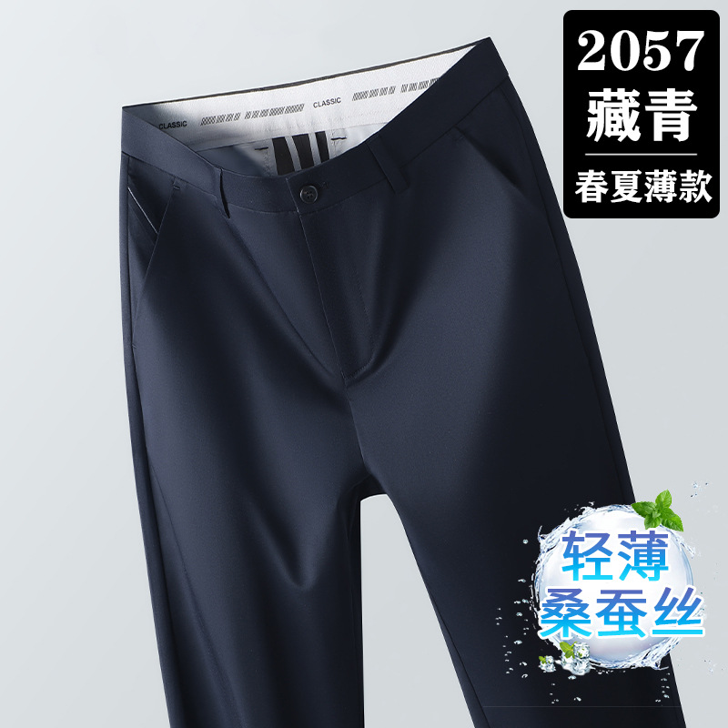 2057 Navy [Spring and Summer Thin Style]