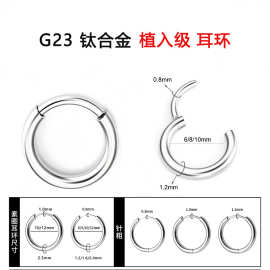 G23钛合金耳圈1.2线耳环F136钛人体穿刺饰品耳骨钉鼻环圆形线耳圈