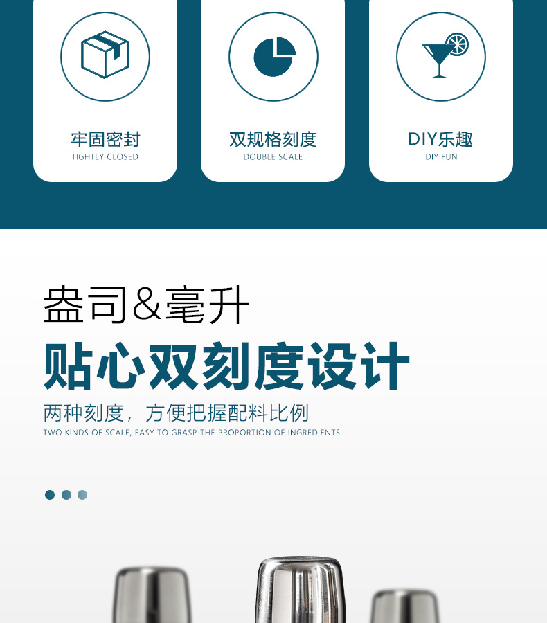 玻璃杯调酒器2详情_03.jpg