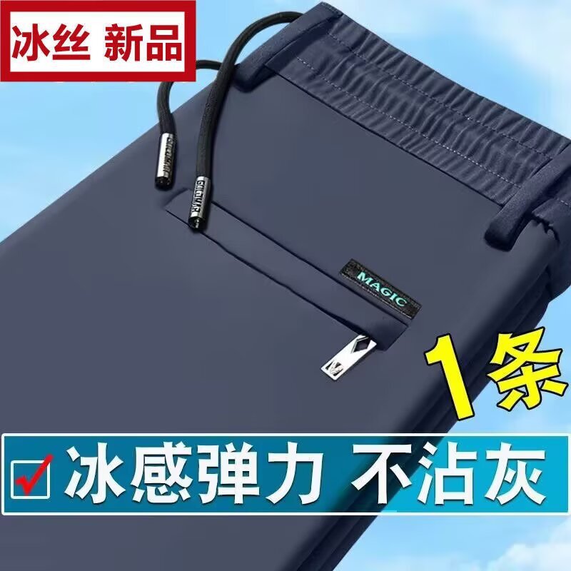 Spring and Summer New Ice Silk Pants Men's Elastic Casual Pants Loose Straight Pants Sports Pants Men's 1/2 Pieces