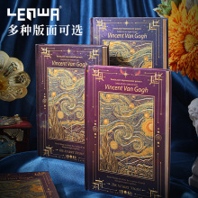 联华梵高星空笔记本复古手账本精致记事本摘抄本送女朋友生日礼物