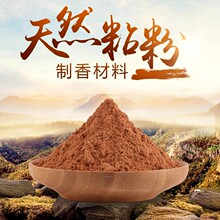 楠木粘粉 天然制香粘粉 榆树皮粉 手工diy线香合香珠香牌制香材料
