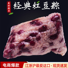 厂家直发红豆粽蜜枣豆沙粽清水白米粽多口味定制批发团购嘉兴粽子