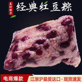 厂家直发红豆粽蜜枣豆沙粽清水白米粽多口味定制批发团购嘉兴粽子