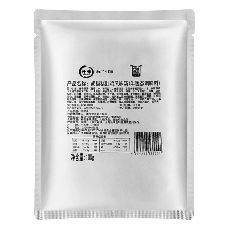 Образец Qianwei пробная упаковка для супа горячий горшок Базовая приправа составной суп с несколькими вкусами белая этикетка Коммерческая тестовая упаковка