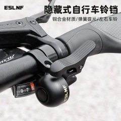 ESLNFマウンテンバイクベル折りたたみ車ホーン大声子供バランスカー自転車ライディング装備部品
