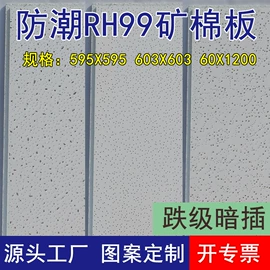 石膏板天花;矿棉板;耐火防火材料