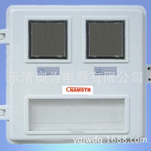 家用玻璃鋼單相2位電表箱 非金屬樹脂帶開關盒2戶電子式配電箱