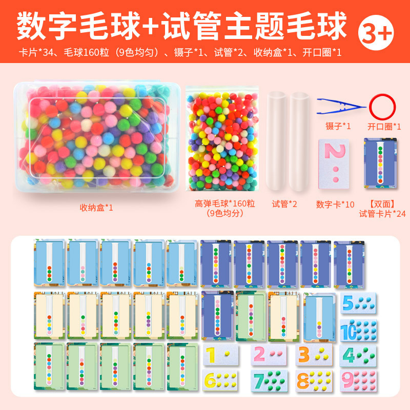 子供の早期教育クリップ毛玉手微細運動トレーニング色分類モンテッソーリ教材知育玩具卸売|undefined
