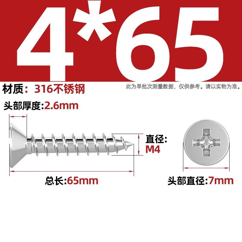 316ステンレス十字沈頭タッピングねじ延長平頭木ねじ2m 2.2m 2.6m 3m 3.5m 4m 5m 6|undefined