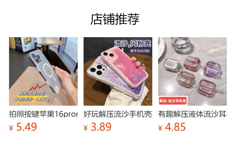 流沙闪粉发财手机壳适用苹果16发字麻将iphone15promax新年壳17