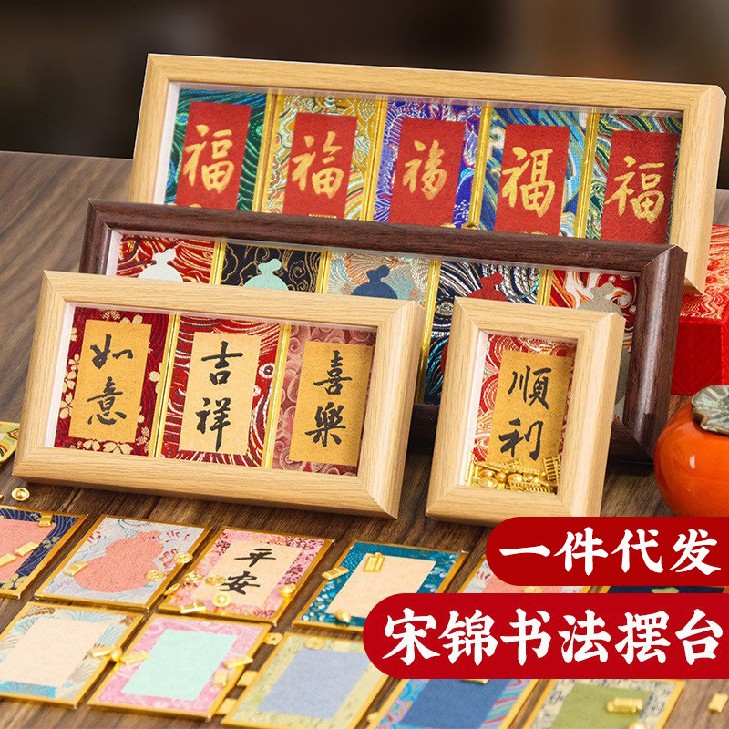 Song Jin hard card lucky calligraphy table blank photo frame gift color rice paper handwritten diy creative red paper