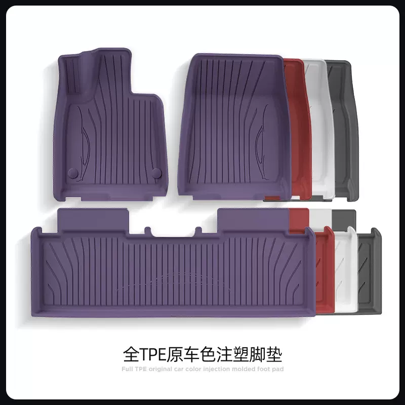 适用于24-25款小米SU7 Ultra汽车脚垫注塑专车专车脚垫全TPE脚垫